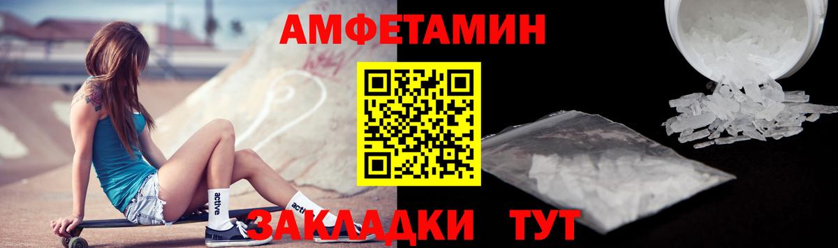 АМФЕТАМИН 97%  Вход с VPN  АМФЕТАМИН  Ахтубинск  АМФ 