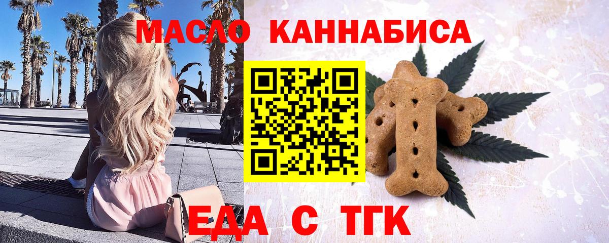 Ахтубинск  Cannafood конопля  Вход с VPN 