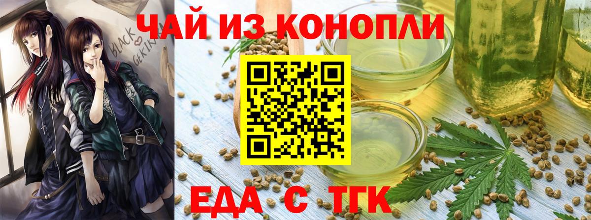 Cannafood конопля Ахтубинск