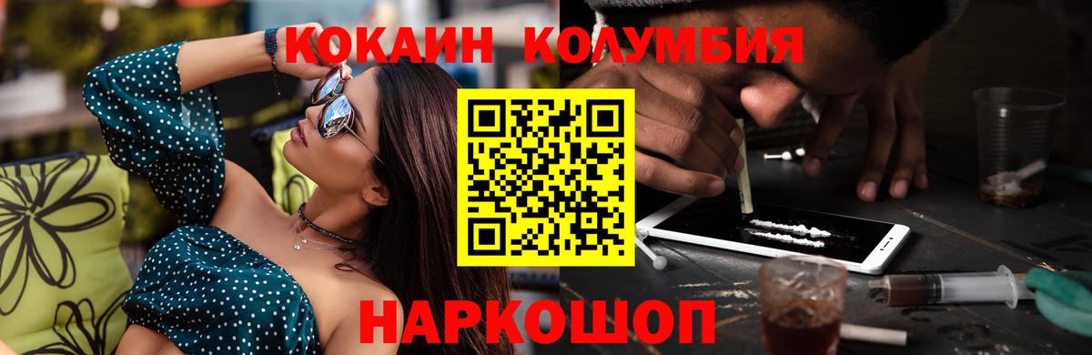 Ахтубинск  COCAIN VHQ  Кокаин 98%  Вход с VPN 