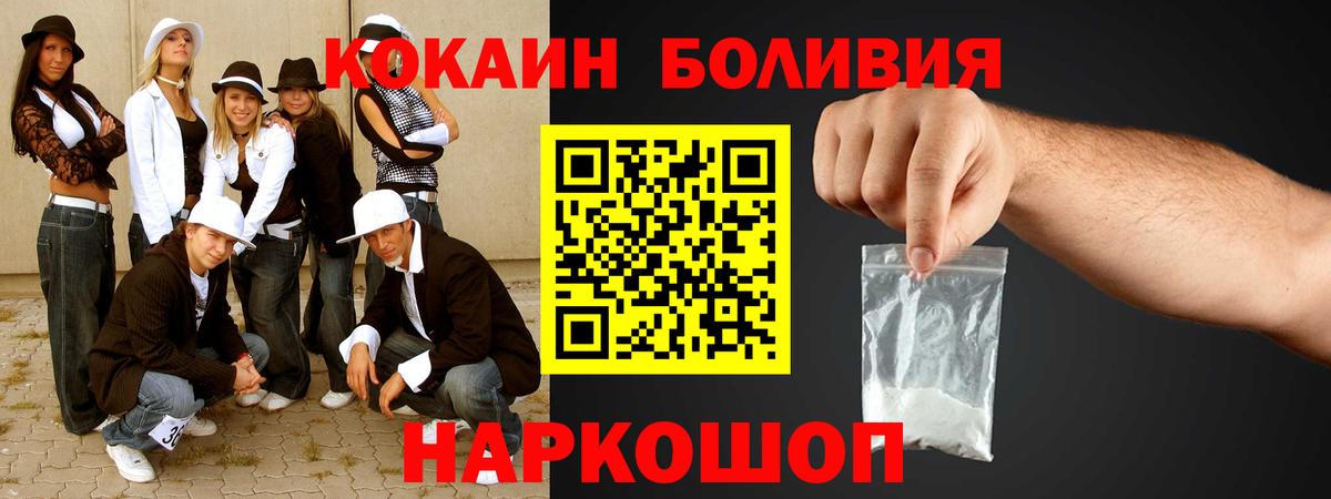 Cocaine Колумбийский Ахтубинск