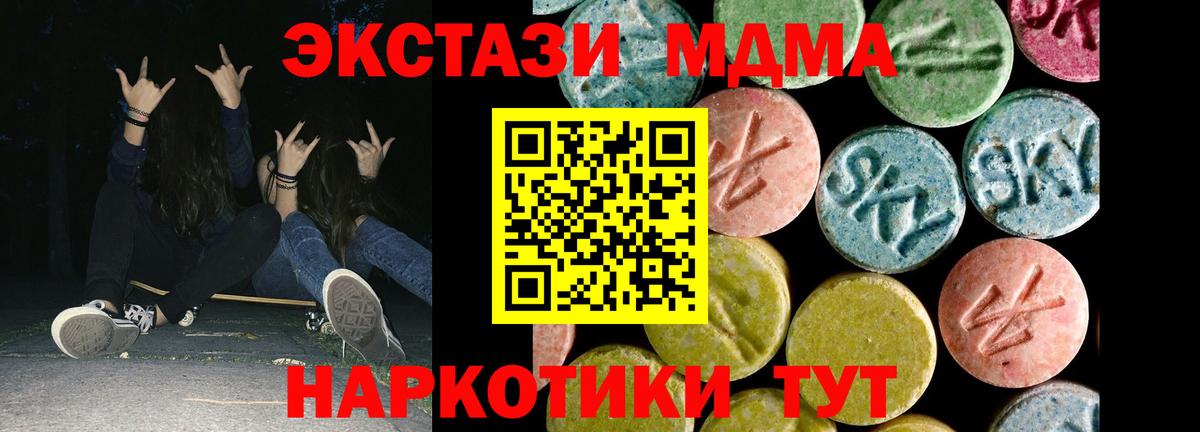 ЭКСТАЗИ круглые Ахтубинск