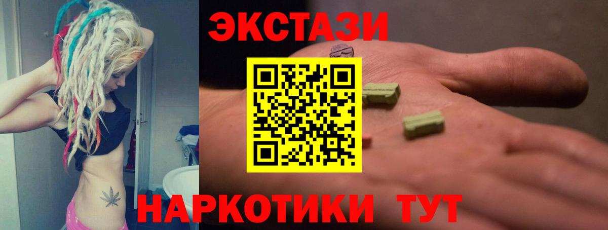 нарко площадка наркотические препараты  ЭКСТАЗИ Cube  Вход с VPN  Ахтубинск  omg рабочий сайт 