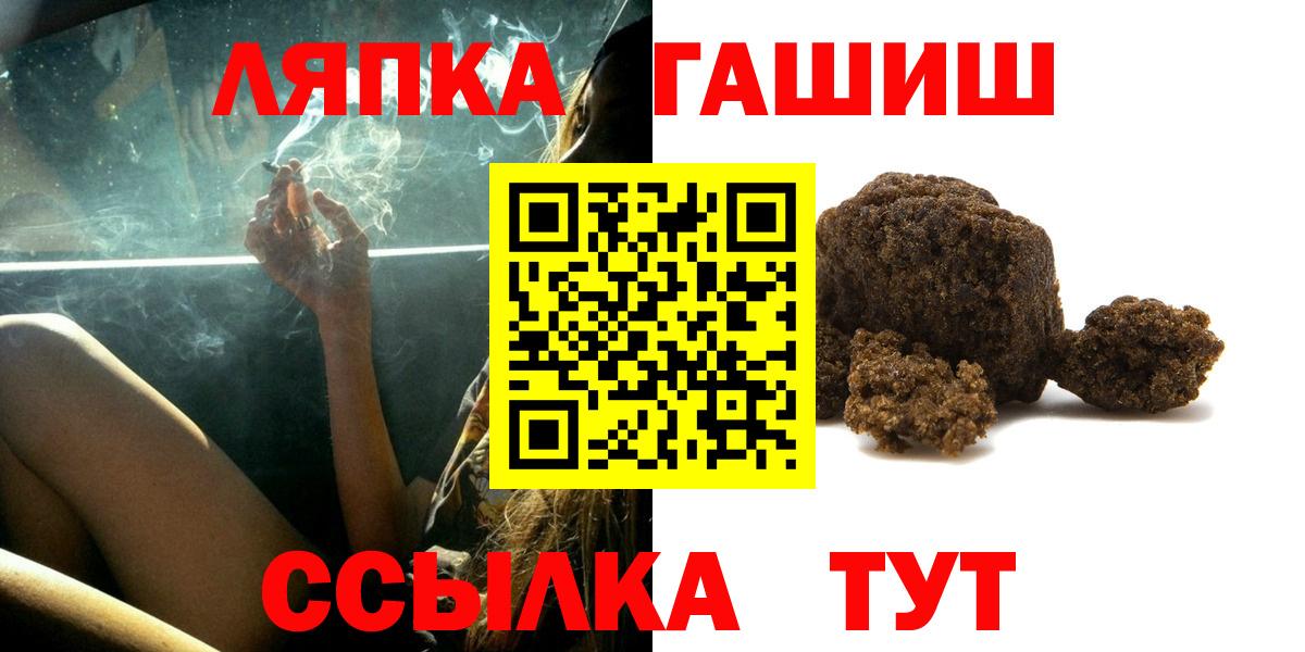 Гашиш Premium  ГАШ Изолятор  Ахтубинск  Вход с VPN 