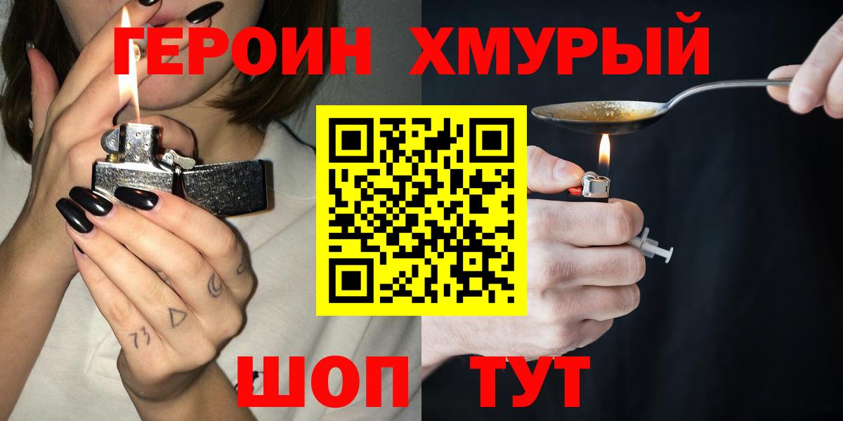 ГЕРОИН гречка  Вход с VPN  Ахтубинск 