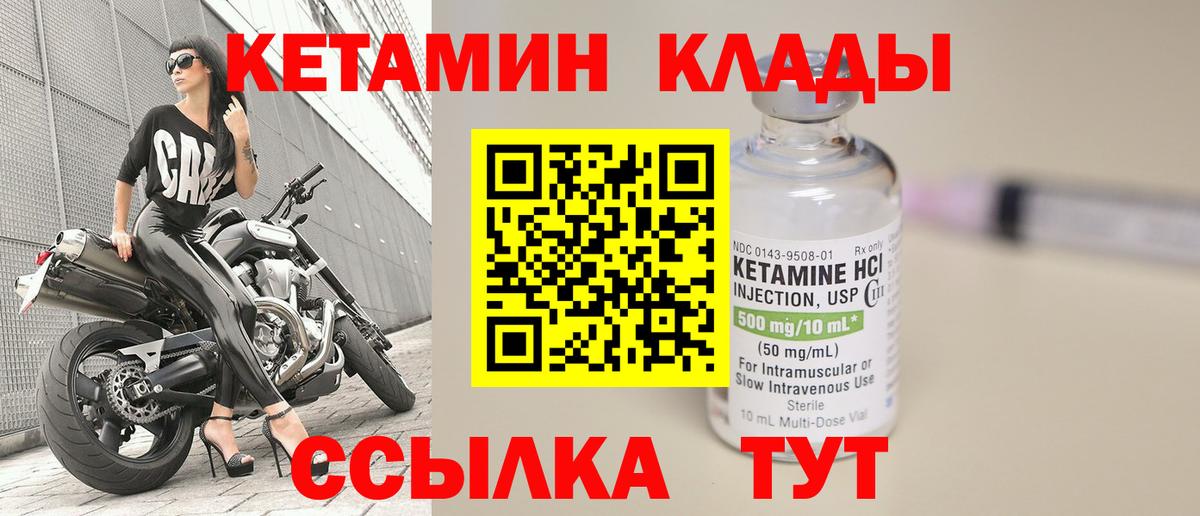 Ахтубинск  КЕТАМИН VHQ  КЕТАМИН VHQ  Вход с VPN 