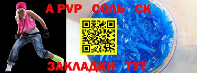 эйфоретик Ртищево