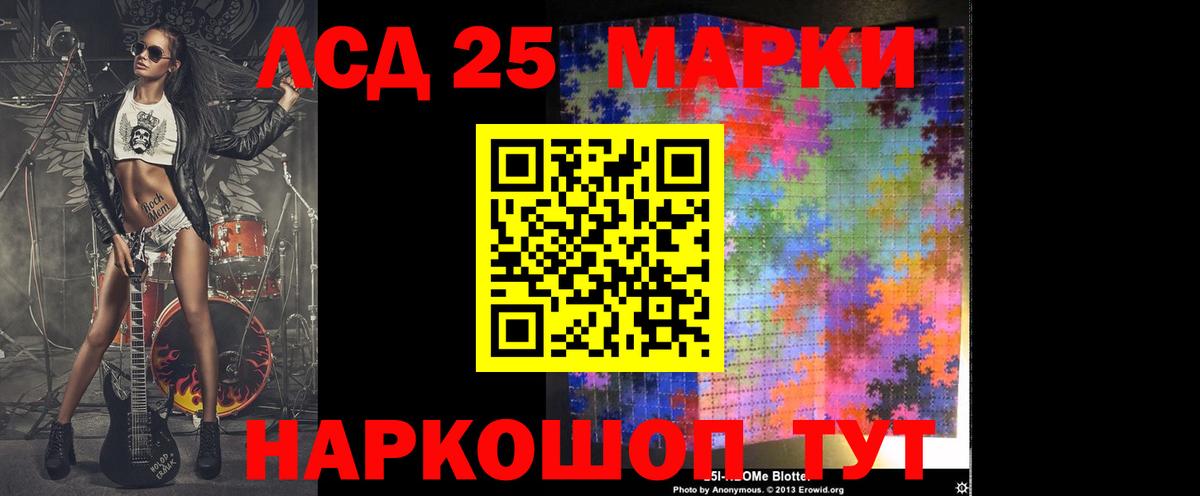 Лсд 25 экстази кислота Ахтубинск