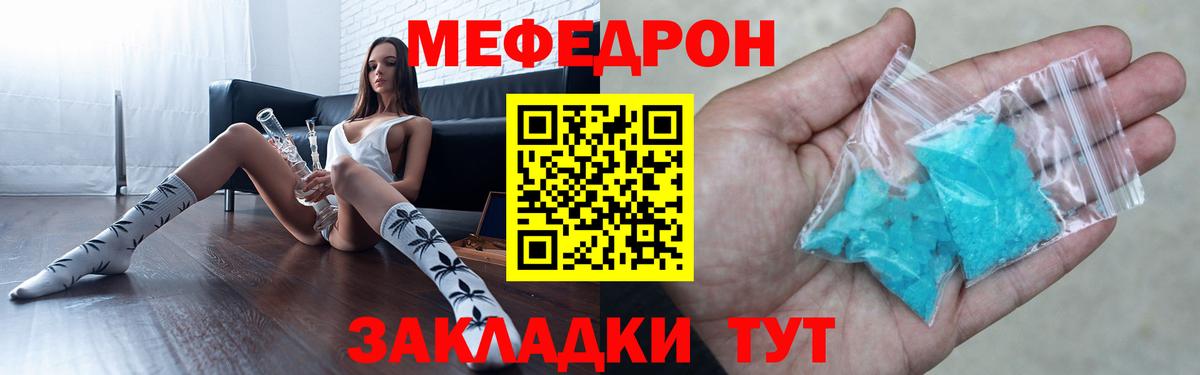 Мефедрон VHQ  Мефедрон  Меф  Ахтубинск  Вход с VPN  МЯУ-МЯУ VHQ 