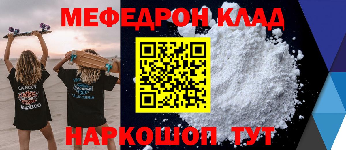 Мефедрон мука Ахтубинск