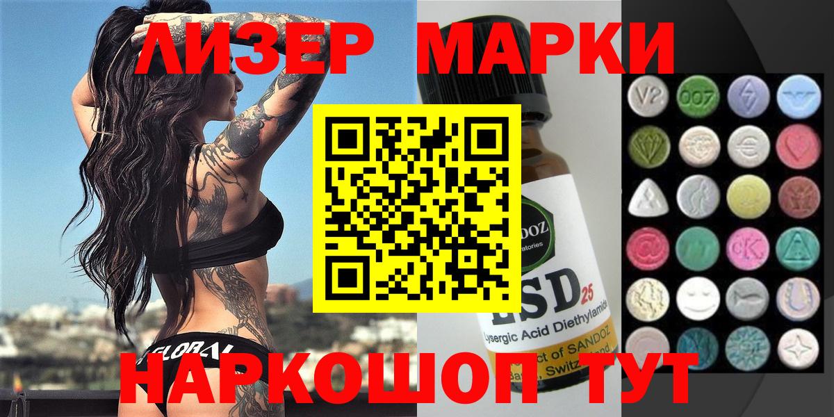 Марки NBOMe 1,8мг Ахтубинск