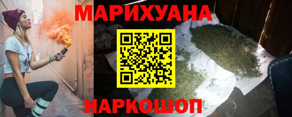 Конопля конопля Ахтубинск